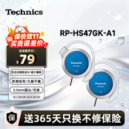 松下（Panasonic） RP-HS47GK有線(xiàn)耳機有線(xiàn) 耳掛式耳機掛耳式 運動(dòng)網(wǎng)課游戲音樂(lè )重低音 適用手機電腦圓頭 藍色