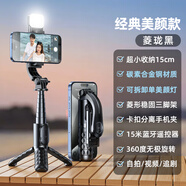 Rtako【超迷你防抖】手機(jī)自拍桿伸縮三腳架自拍神器360度旋轉(zhuǎn)全自動多功能小巧便攜旅游支架華為蘋果 【美顏燈黑】收納15cm丨新款超迷你