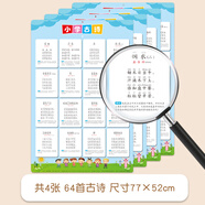 開心寶貝拼音字母表墻貼掛圖漢語小學(xué)一年級(jí)聲母整體認(rèn)讀音節(jié)韻母26個(gè) 古詩掛圖【4張】