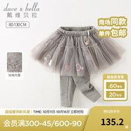 戴維貝拉（DAVE＆BELLA）兒童裙褲加絨女童長(zhǎng)褲小童休閑褲幼兒褲子寶寶打底褲冬季新款童褲 灰色【現(xiàn)貨】 80 cm（建議身高73-80cm）