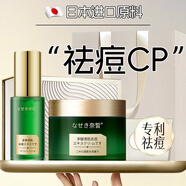 日本祛痘印精華液淡化痘坑修復消除女男士去青春痘青少年護膚品