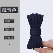 XURJ百搭鞋帶適用亞瑟士asics半圓米白色黑男女款鞋帶繩運動(dòng)鞋跑步鞋 1雙裝【藏青色】 160cm