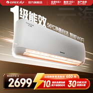 格力（GREE）空調  新一級能效 云佳升級款  變頻冷暖 高溫自清潔 智能WIFI 壁掛式掛機 家電國家補貼 以舊換新 大1匹 一級能效 云海