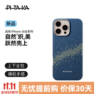 PITAKA適用蘋果iPhone16Pro手機殼MagSafe磁吸凱夫拉芳綸碳纖維紋高級超薄上下包保護套星河