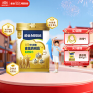 雀巢（Nestle）真視高金裝學(xué)生奶粉高鈣高鋅800g葉黃素生牛乳青少年早餐營養(yǎng)奶粉