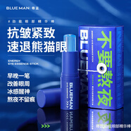 PRIME BLUE眼霜男士黑眼圈去除抗皺淡紋眼袋消除細(xì)皺魚尾紋脂肪粒眼部護(hù)膚品 男士精華眼霜*1支