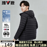 雅鹿排骨輕薄羽絨服男2025秋冬新款輕暖休閑旅游便攜連帽內搭立領(lǐng)外套 黑色-連帽 L 【推薦130-150斤】
