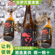古伊萬里日本進(jìn)口 古伊萬里前純米酒 純米吟釀清酒平替獺祭洋酒日本酒 古伊萬里前純米酒720ml