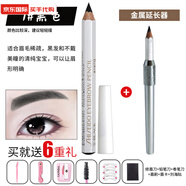 資生堂（SHISEIDO）日本資生堂六角眉筆防脫色防水防汗防暈初學(xué)者鉛筆紅 1#黑色+眉筆延長(cháng)器 1.2g