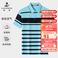 浪登【長絨棉】2025夏季新款短袖體恤男清爽輕薄條紋翻領(lǐng)休閑POLO衫 淺藍(lán)條 S （165/84A）