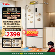 TCL大至鮮405升法式多門(mén)四開(kāi)門(mén)底部散熱嵌入式59.5cm超窄雙凈味家用電冰箱風(fēng)冷無(wú)霜一級能效R405T7-DQ
