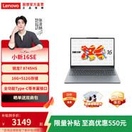 聯(lián)想（Lenovo）小新Pro/14SE/15SE/16SE/小新15 超能本 旗艦銳龍版 輕薄筆記本電腦 小新16SE】銳龍7 8745HS 16G512G