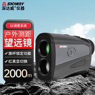 深達(dá)威（SNDWAY）激光望遠(yuǎn)鏡測距儀 戶外測角測高測速高爾夫距離測量家用電子尺 SW-2000E(2000米紅黑增強(qiáng)版)