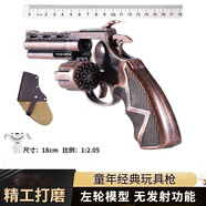 啟云樂(lè )側開(kāi)左輪砸響炮玩具槍不可發(fā)射模型童年懷舊男孩六一兒童節禮物 戰神左輪（古銅色）