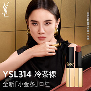 圣羅蘭（YSL）全新小金條口紅314 啞光唇膏化妝品生日禮物送女友
