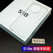 vivo適用vivos18原裝手機殼s18e配保護套透明防摔廠軟膠vivo s18pro S18e 原裝透明手機殼
