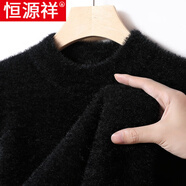 恒源祥品牌水貂絨半高領(lǐng)毛衣男秋冬加絨加厚純色羊毛打底衫男士羊毛衫 水貂絨黑色 XL 175建議135-150斤