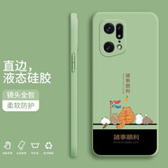 小寸心奔創(chuàng) OPPOFindx5PRO手機(jī)殼FindX5液態(tài)硅膠保護(hù)套全包直邊防摔國(guó)風(fēng)卡通網(wǎng)紅男女新款軟殼 【抹茶綠-YT167橘貓諸事順利】+9D全屏膜 OPPOFINDX5PRO