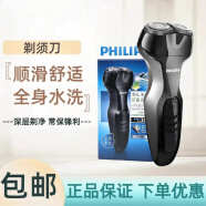 飞利浦PHILIPS剃须刀S300/S301/S311/S321/S360充电式全身水洗刮胡刀 S331【黑色】