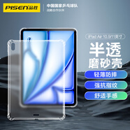 品勝適用iPad Air7保護套11英寸2025款通用Air6/5/4磨砂透明保護殼10.9/11英寸蘋果平板電腦保護套輕薄