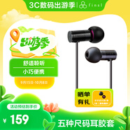 FINAL E1000 便攜入耳式耳機 無(wú)損音樂(lè )耳機耳塞 潮流耳機 黑色