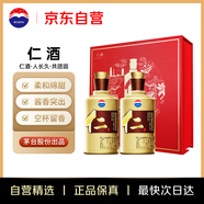 茅臺(tái)（MOUTAI）仁酒  醬香型白酒 53度 500ml*2 禮盒裝