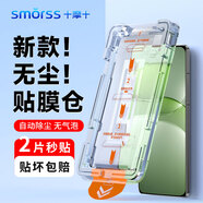 Smorss【2片秒貼】適用華為nova13/nova12鋼化膜 huawei 手機膜全屏覆蓋高清防刮淡指紋手機膜