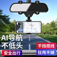 億飾 車載手機支架汽車后視鏡固定挖掘機導(dǎo)航貨車支撐架萬能夾多功能 后視鏡AI導(dǎo)航支架