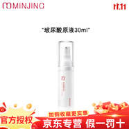 敏靜清痘平衡精華液賦活舒緩冰晶賦活修護(hù)精華液美容院化妝品套裝 玻尿酸原液30ml