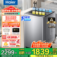 海爾（Haier）11公斤波輪洗衣機全自動(dòng)雙動(dòng)力手搓式防纏繞直驅家用大容量波輪洗衣機一級能效以舊換新補貼20% 13公斤冪動(dòng)力+直驅變頻+手搓洗1.28高洗凈比
