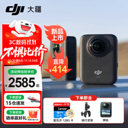 大疆（DJI）Osmo 360 8K高清全景運(yùn)動(dòng)相機(jī)防抖防水摩托車騎行潛水滑雪旅行手持便攜式vlog攝像機(jī) 標(biāo)準(zhǔn)騎行套餐【128G卡+騎行支架+屏貼】 標(biāo)配（不含隨心換）