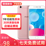 vivo Y67/y75 二手手機 安卓手機 全網(wǎng)通 備用機 老年 學(xué)生手機 指紋解鎖 玫瑰金色 4G+32G 9成新