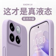 殼美仕適用小米14pro手機殼液態(tài)硅膠13ultra紅米k60pro簡約civi全包40s防摔50保護6套note12軟11外cc男10 【草紫色】 親膚不沾灰 小米9 SE