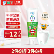獅王（Lion）齒力佳兒童科學防蛀牙膏木糖醇防蛀牙2-12歲葡萄50g新老包裝隨機