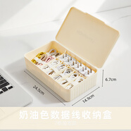 小幫手手機(jī)數(shù)據(jù)線收納盒桌面充電器電線盒電源線整理神器小盒 奶油白不含理線帶、標(biāo)簽貼