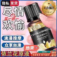 YINSHO依蘭花精油依蘭香薰精油依蘭香依蘭花情趣香薰調(diào)解助情緒睡眠xl 依蘭香薰精油買二送二 發(fā)4瓶 官方直發(fā)可搭依蘭花精油香水沐浴乳