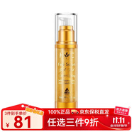 Healthy CareJD物流澳洲原裝進(jìn)口澳世康HC面部精華液24k金箔羊胎素精華素50ml 一瓶裝