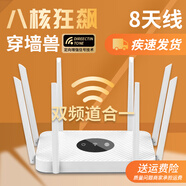 廣視佳千兆雙頻路由器 高速無(wú)線(xiàn)wifi穿墻王 智能家用5G千兆路由器 全千兆端口 大戶(hù)型推薦全屋覆蓋全網(wǎng)通 高端家用-全向八天線(xiàn)（5G千兆極速版）-白色