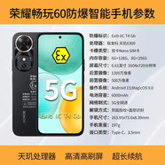 榮耀暢玩20防爆智能手機化工廠(chǎng)石油天然氣制藥消防燃氣EX本安工業(yè)防爆 榮耀暢玩60 5G全網(wǎng)通防爆版 6G+128G