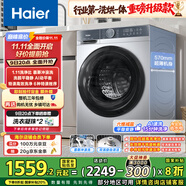 海爾滾筒洗衣機全自動(dòng)超薄洗烘一體帶烘干 10公斤京東自營(yíng)H25JS 家用家電國家補貼 一級能效以舊換新