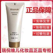 瑞倪維兒（Rinawale）天津康婷凝水保濕乳液霜補水修護瑞尼維爾化妝品官網(wǎng)專柜 保濕乳 柜 保濕乳