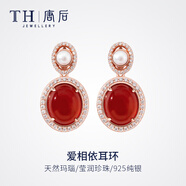 唐后（TH）紅瑪瑙項(xiàng)鏈女S925銀吊墜淡水珍珠鎖骨鏈飾品送生日節(jié)日禮物 醉紅顏-爪鑲升級(jí)