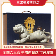 珍酒貴州 53度醬香型白酒 收藏送禮擺柜  新老款隨機 中秋送禮 53度 750mL 1瓶 珍酒大元帥虎符