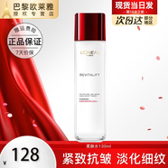 歐萊雅旗艦護(hù)膚品套裝水乳復(fù)顏視黃醇緊致系列女士補水保濕520禮物 柔膚水130ml