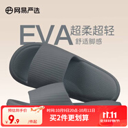 網(wǎng)易嚴(yán)選 EVA多巴胺軟彈居家拖鞋夏季情侶居家浴室家用男女不臭腳涼拖 25升級款玄鐵灰*男 42-43 尺碼偏小，建議拍大一碼