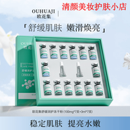 眼霜眼膜防曬水楊酸棉片面膜潤唇膏定妝防曬噴霧潔面乳 歐花集凍干粉720ml