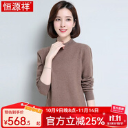 恒源祥羊絨衫女士秋冬款純色純山羊絨套頭衫女舒適保暖羊絨打底 毛衣 016002駝色 L 165/88A