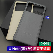 vivo適用vivo X Note原裝手機殼灰保護套藍xnote廠(chǎng)黑色vivoxnote灰色 vivo x note手機殼2個(gè)裝(黑+灰)