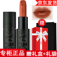 NARS【專柜行貨】納斯口紅阿拉貢唇釉小粉金唇蜜 802口紅唇膏裸杏橘棕
