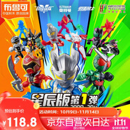 布魯可積木人 英雄總動員星辰版01端盒 2009-2011潮玩積木生日禮物